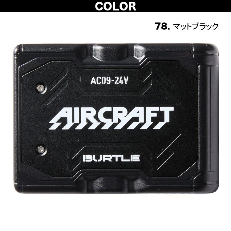 BURTLE（バートル） 2025年 新型24V リチウムイオンバッテリー AC09