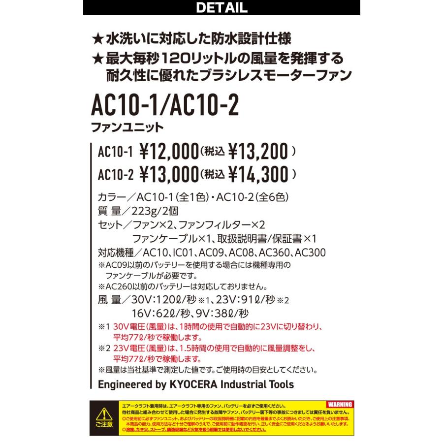 BURTLE（バートル） エアークラフト 2026年新型 30V リチウムイオン