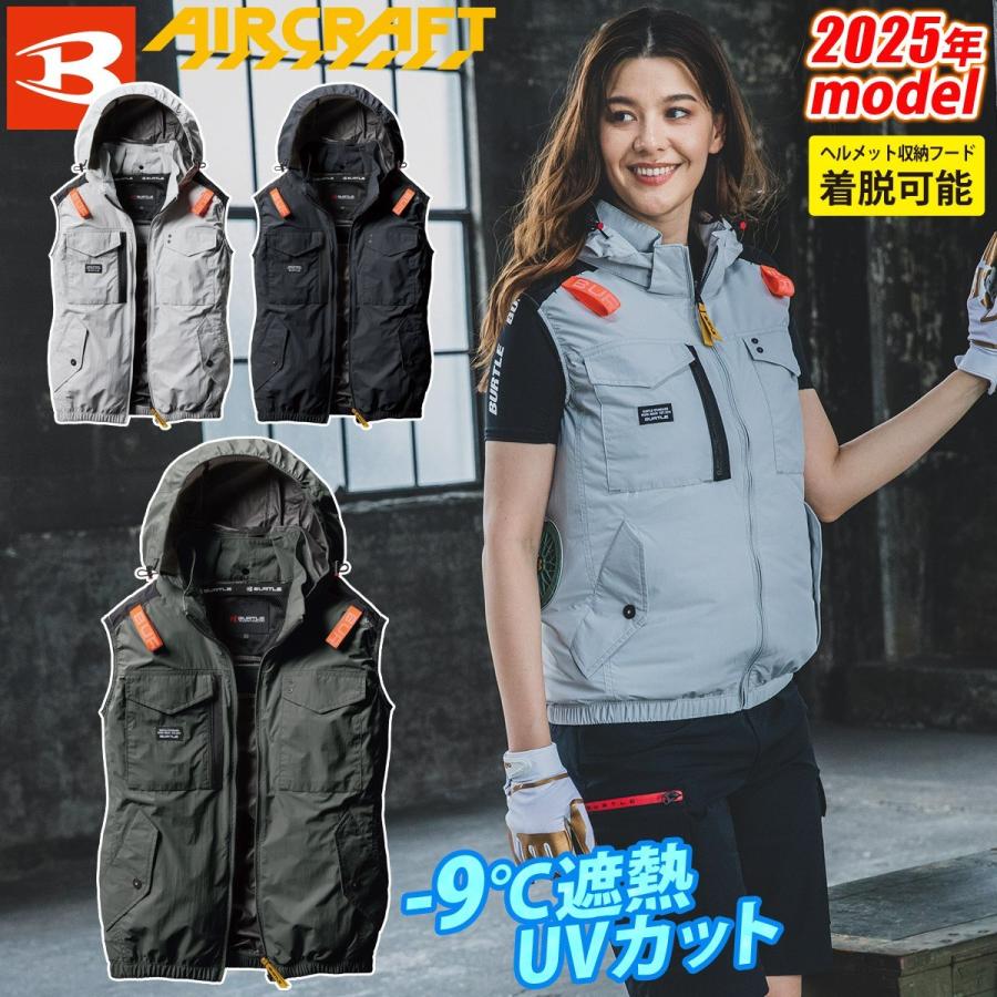 BURTLE バートル エアークラフト 2025年型モデル タクティカル