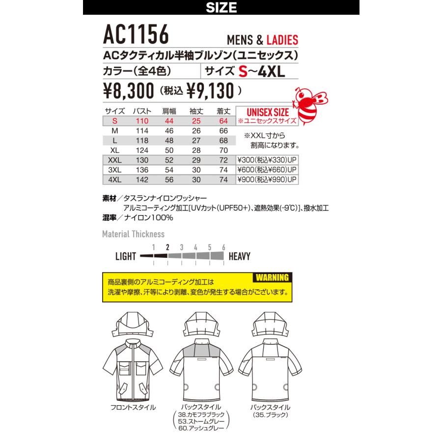 BURTLE（バートル） エアークラフト 2026年型 半袖ブルゾン AC1156 BIGサイズ 4XL UVカット フルハーネス 電動ファン ...
