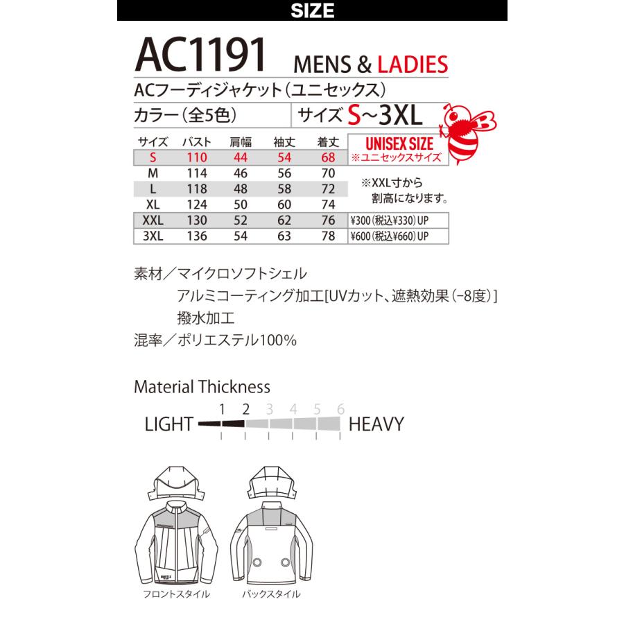 バートル エアークラフト 2024年モデル ACフーディジャケット AC1191（ユニセックス）単品 長袖 UV BURTLE AIRCRAFT フルハーネス 電動ファン用ウェア 作業着｜kucho100ka｜10