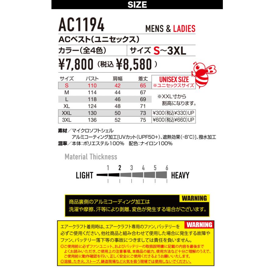 BURTLE（バートル） エアークラフト 2026年モデル ACフーディベスト