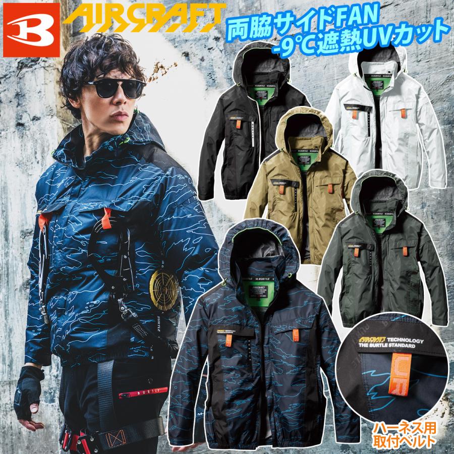 BURTLE（バートル） エアークラフト 2024年モデル ACブルゾン（ユニ