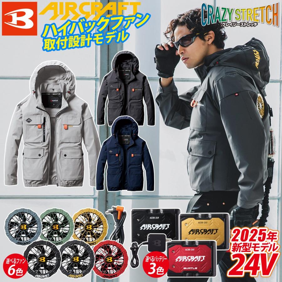 BURTLE バートル エアークラフト ACブルゾン(ユニセックス)長袖