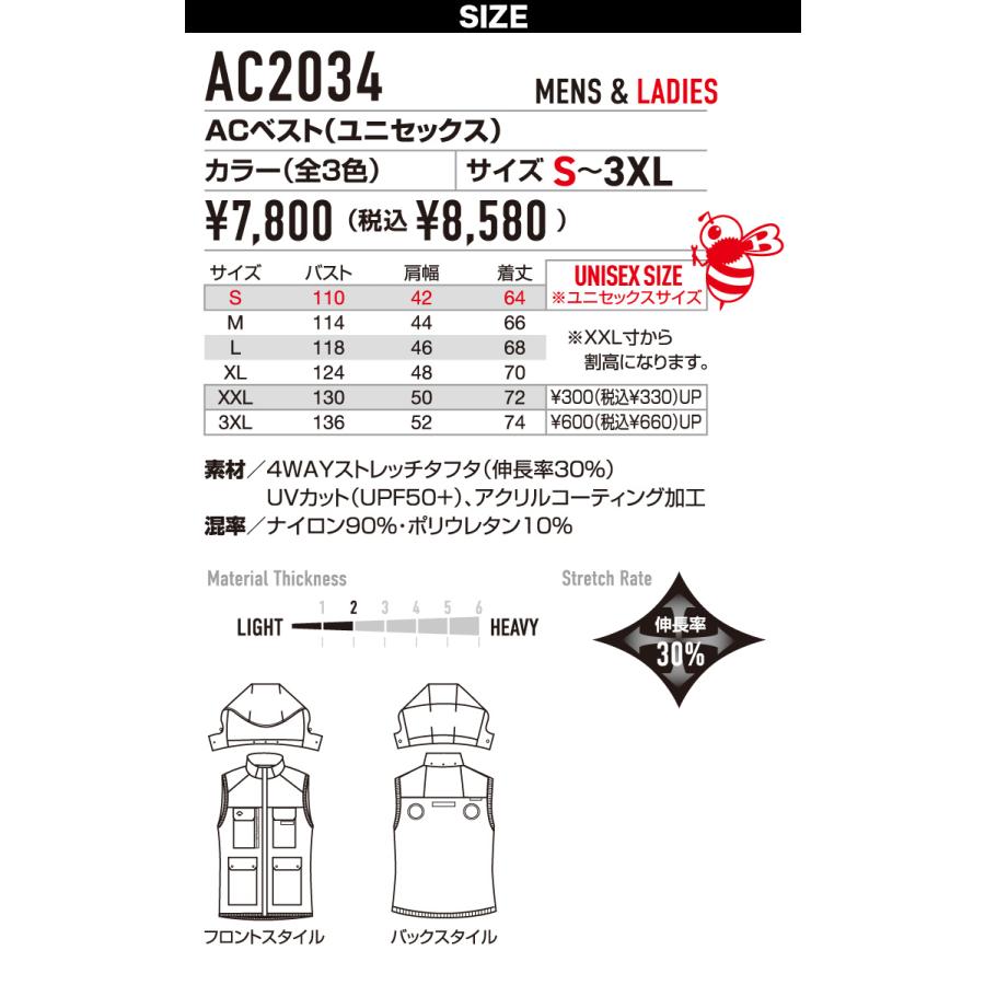BURTLE（バートル） エアークラフト 2025年モデル ACベスト（ユニ