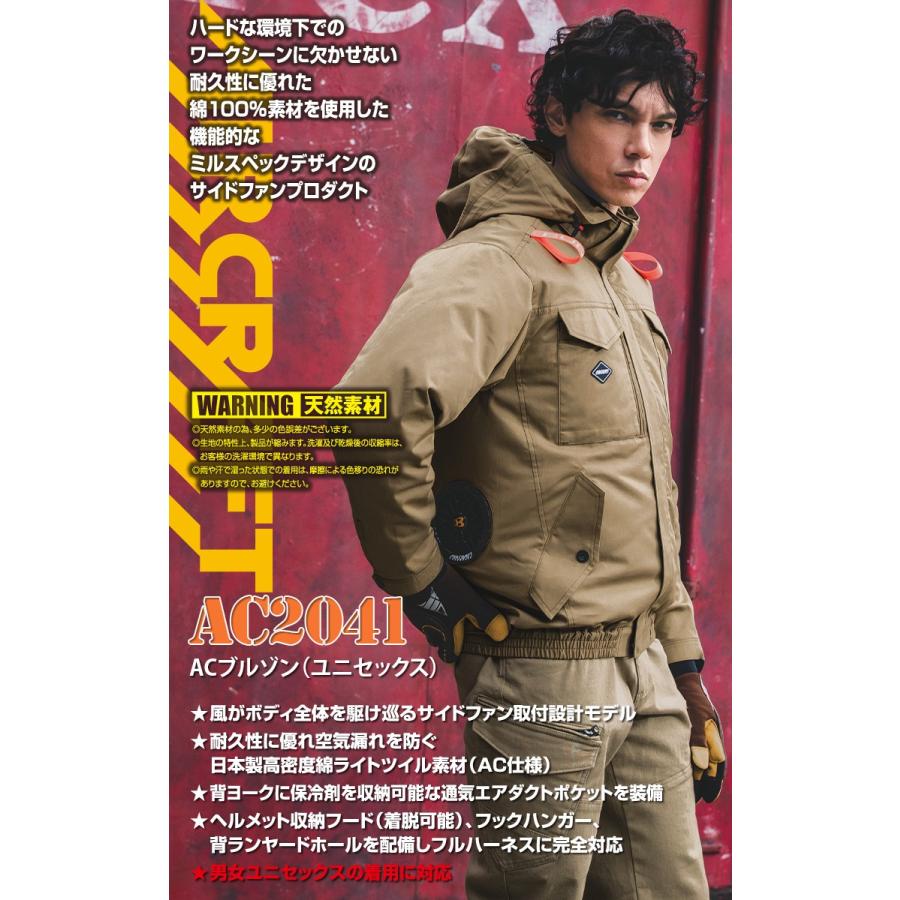 BURTLE（バートル） (サイドファン取付設計モデル)バートル エアー