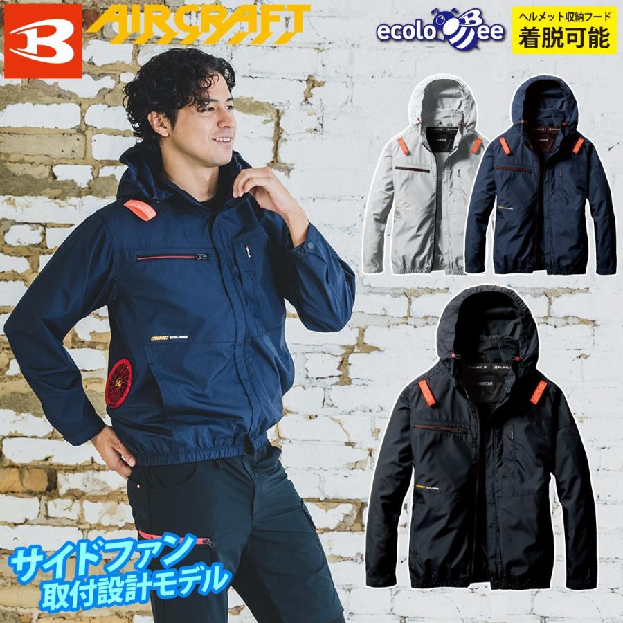 BURTLE（バートル） (サイドファン取付設計モデル)バートル エアー