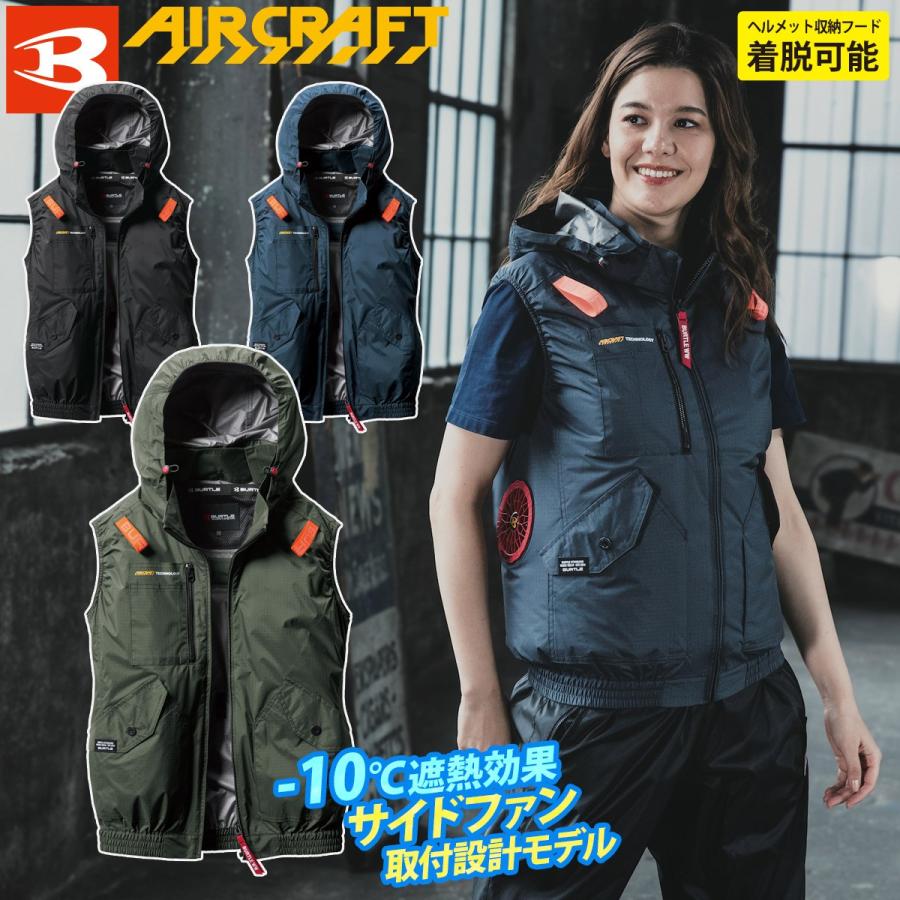BURTLE（バートル） (サイドファン取付設計モデル)バートル エアー