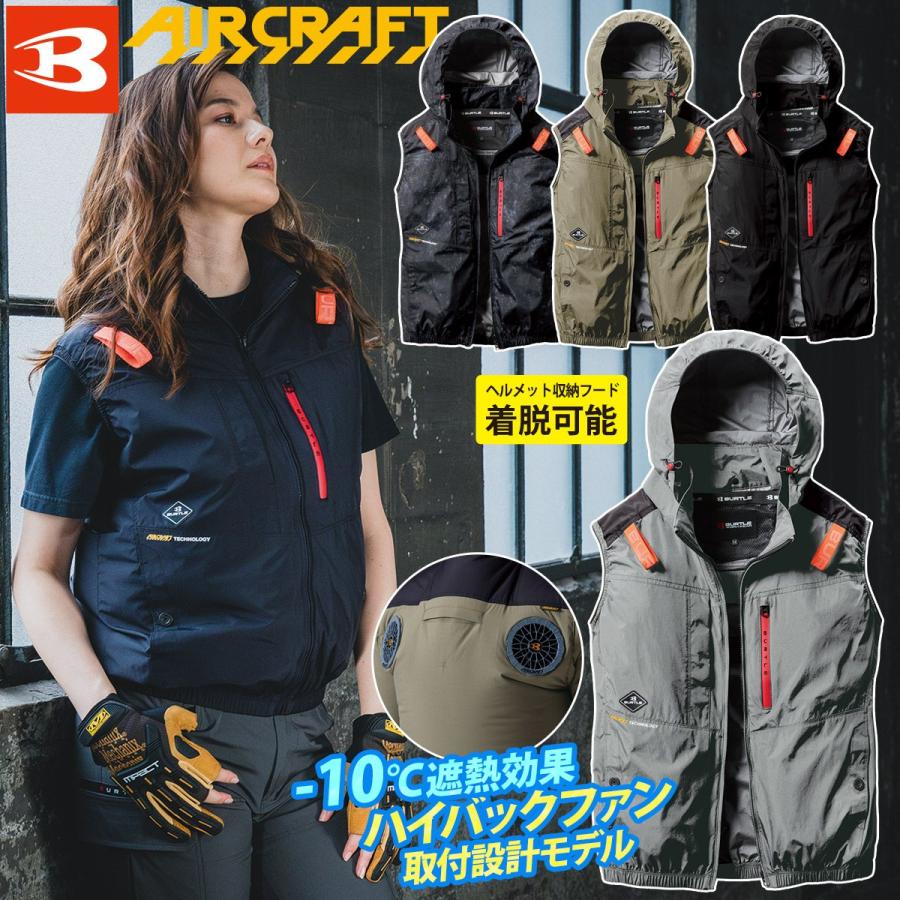 BURTLE（バートル） (ハイバックファン取付設計モデル)バートル エアー