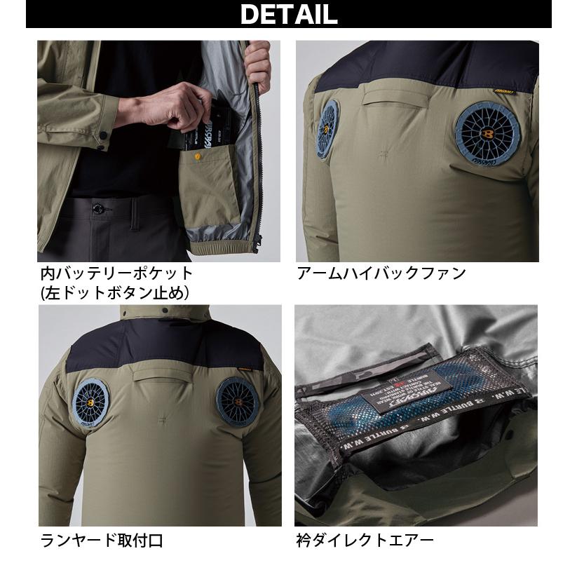 BURTLE（バートル） (ハイバックファン取付設計モデル)バートル エアー