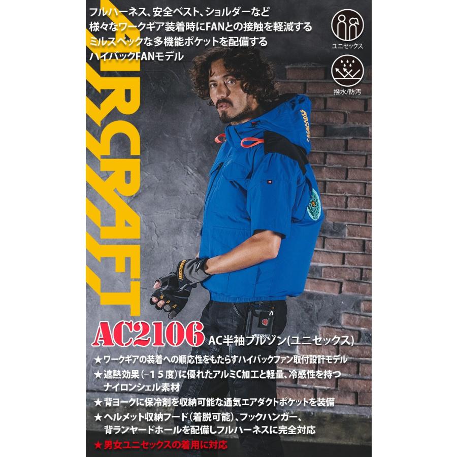 BURTLE（バートル） エアークラフト AC半袖ブルゾン AC2106 AC10 AC10