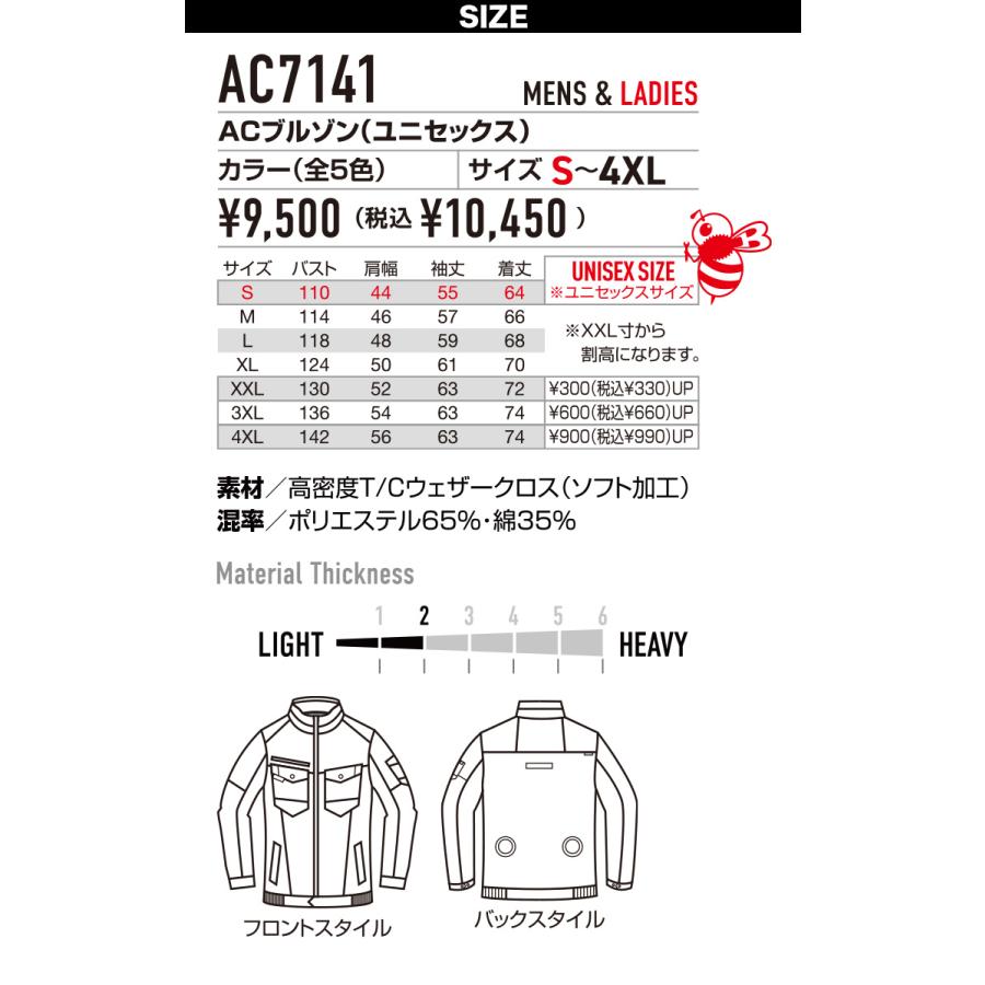 BURTLE（バートル） 2026年型モデル エアークラフトブルゾン 長袖