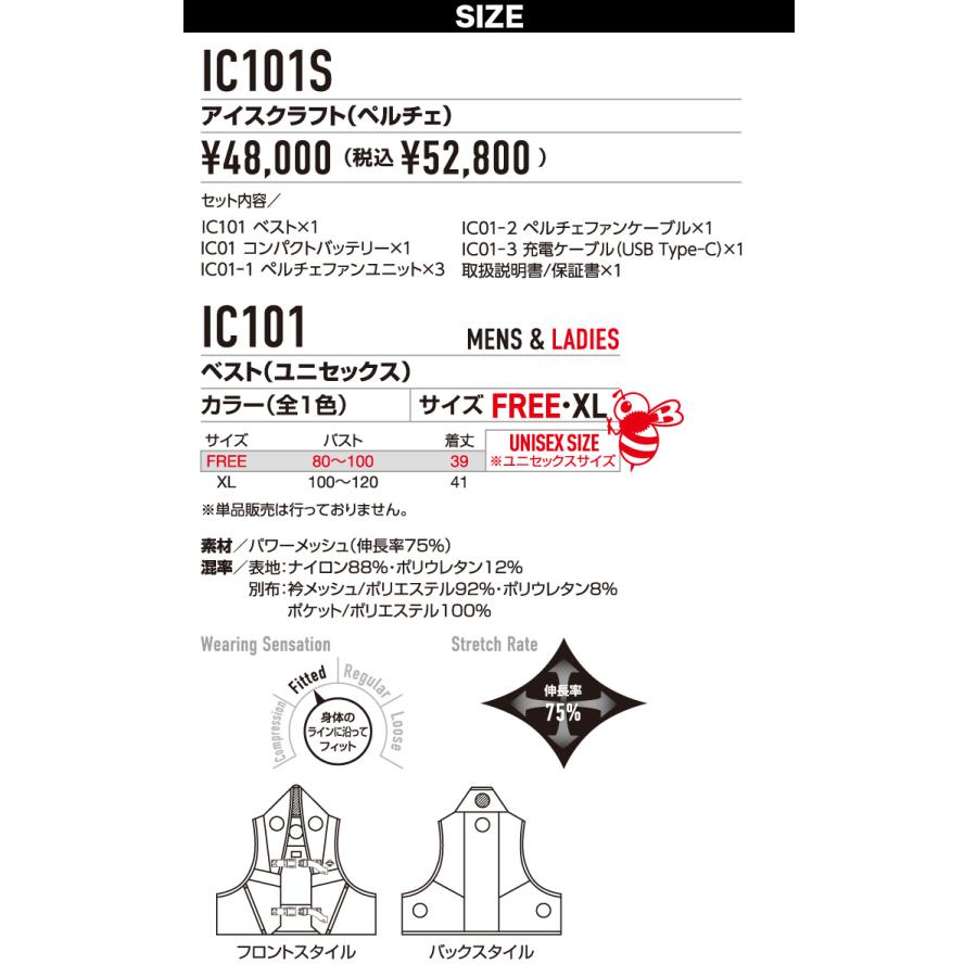 BURTLE（バートル） 2025年新商品 ICECRAFT アイスクラフト 005-IC101S