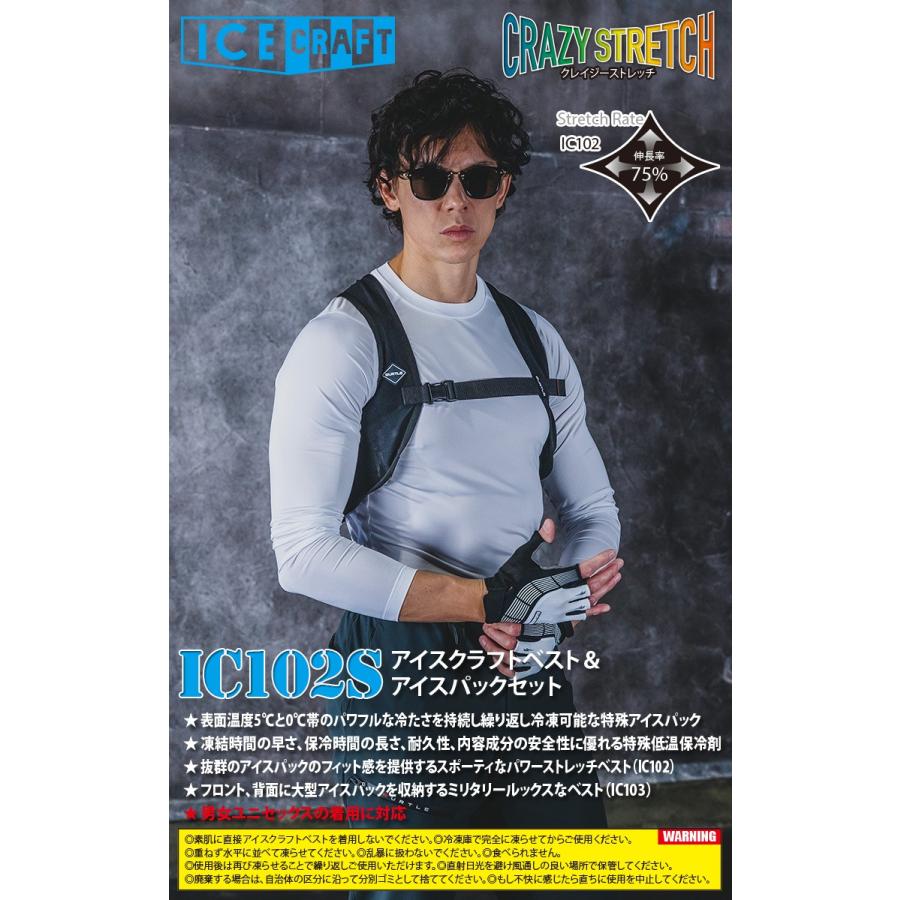 BURTLE（バートル） 2026年新商品 ICECRAFT IC102S/IC104/IC105 熱中症対策 保冷剤ベスト アイスクラフト ...