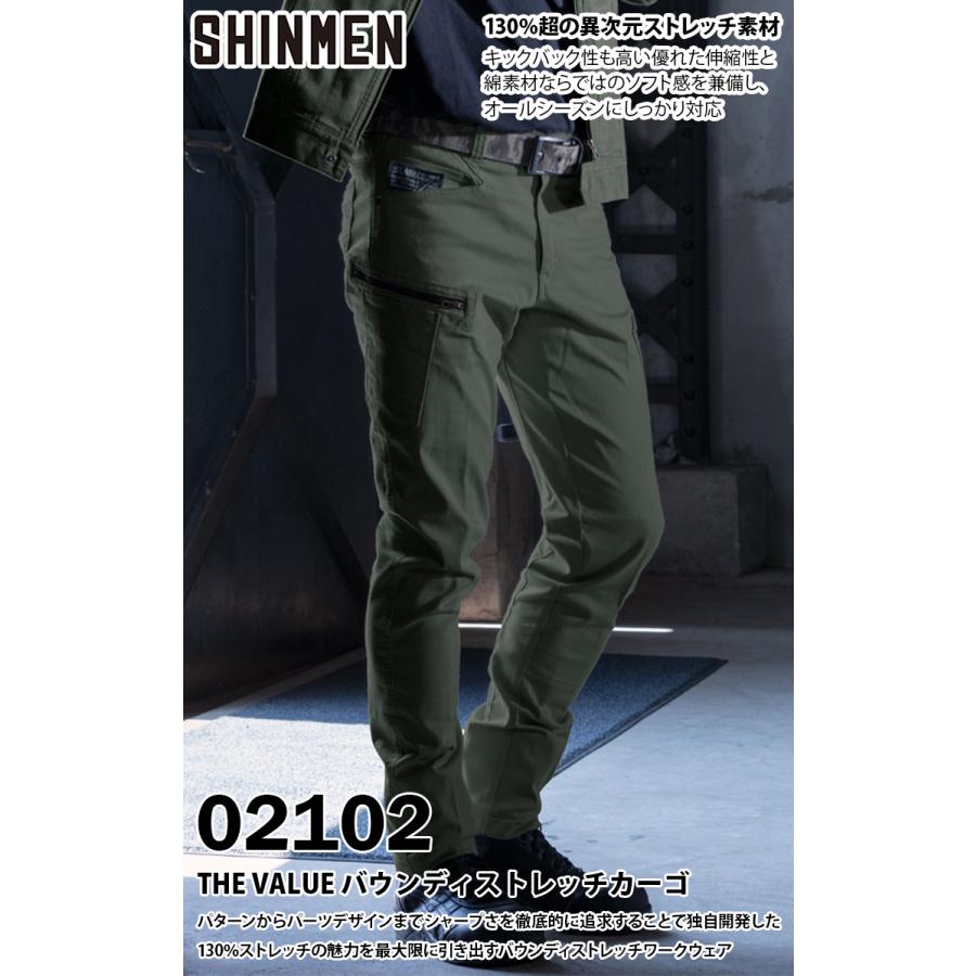 SーAIR シンメン SHINMEN バウンディ ストレッチ ワークカーゴパンツ