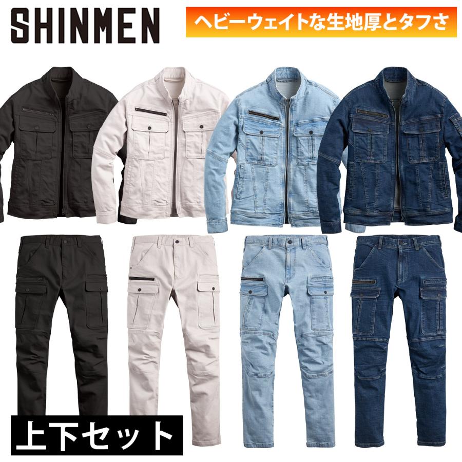 SーAIR シンメン レジスタウロジャケット カーゴパンツ 上下セット