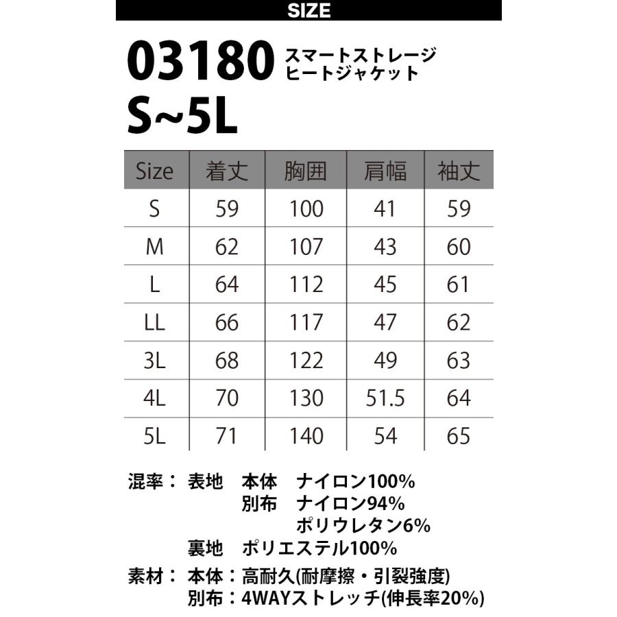 シンメン スマートストレージヒートジャケット 03180 11ポケット 立体