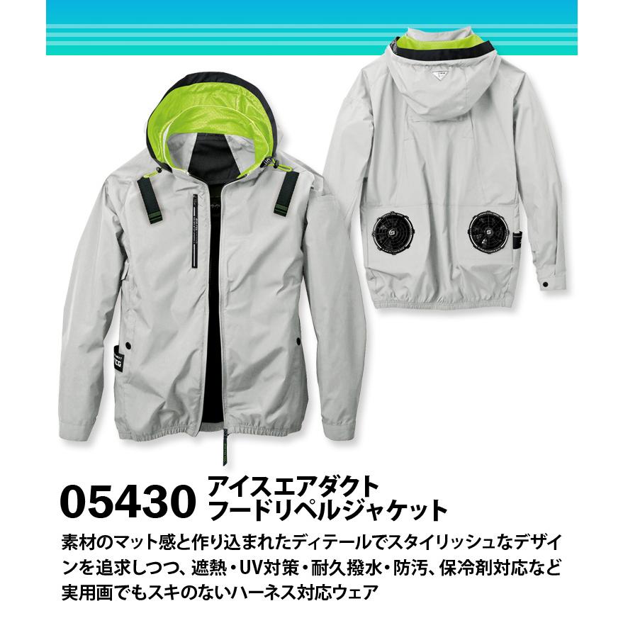 SーAIR S-AIR アイスエアダクトフードリペルジャケット 05430 遮熱 UV