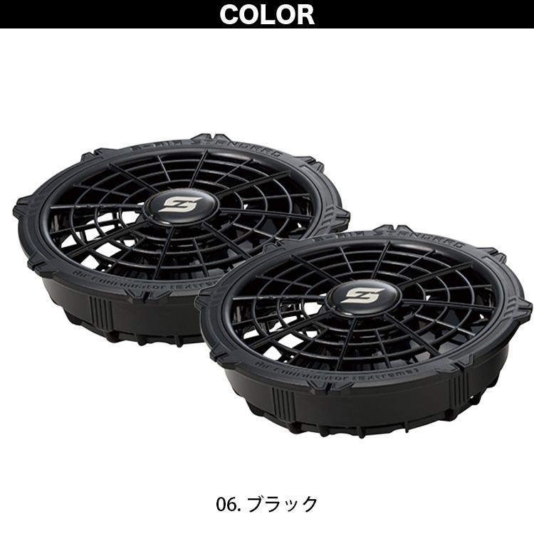 SーAIR 2025年新商品 S-AIR エアベスト 05512 12Vファンバッテリー