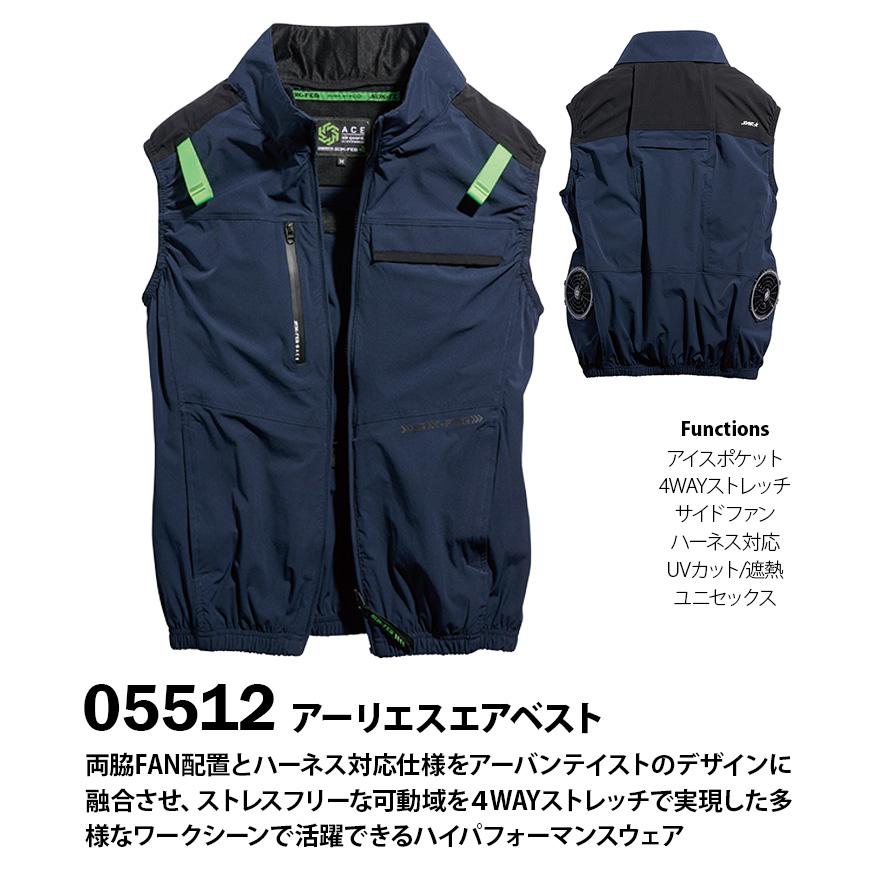 SーAIR 2025年新商品 S-AIR エアベスト 05512 12Vファンバッテリー