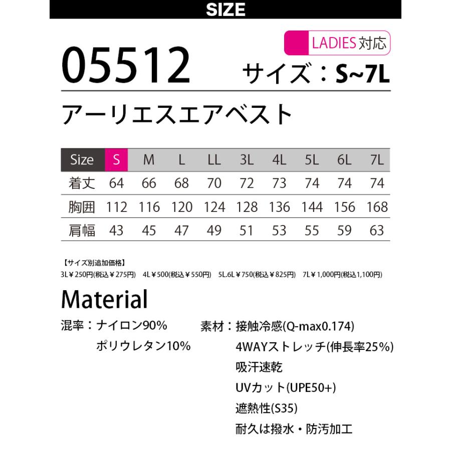 SーAIR 2025年新商品 S-AIR エアベスト 05512 12Vファンバッテリー