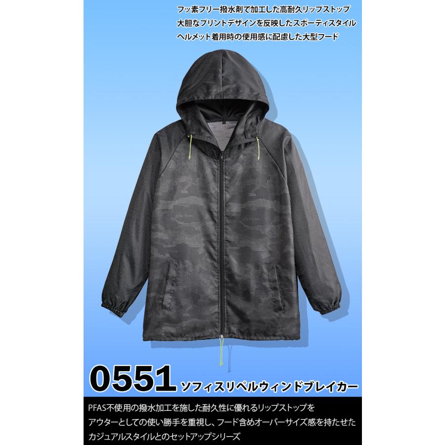 SーAIR シンメン ソフィスリペルウィンドブレーカー 0551 長袖 大型