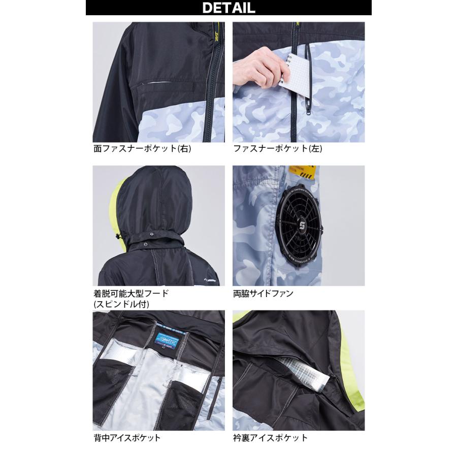 SーAIR 2025年新商品S-AIR遮熱ベスト 05572 12Vファンバッテリーセット