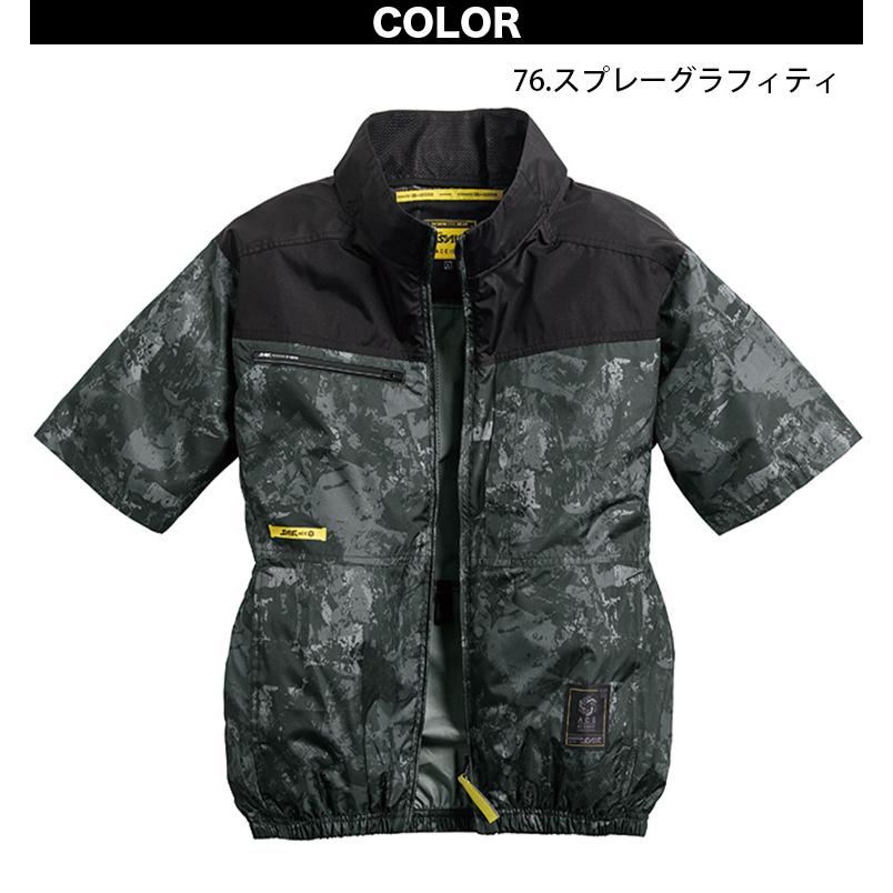 シンメン S-AIR サイドファン半袖ジャケット 5L 7L 05611 大きいサイズ