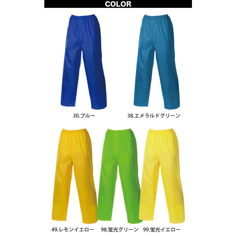 SーAIR シンメン ナイロンカラーヤッケ パンツ 上下セット 220-110