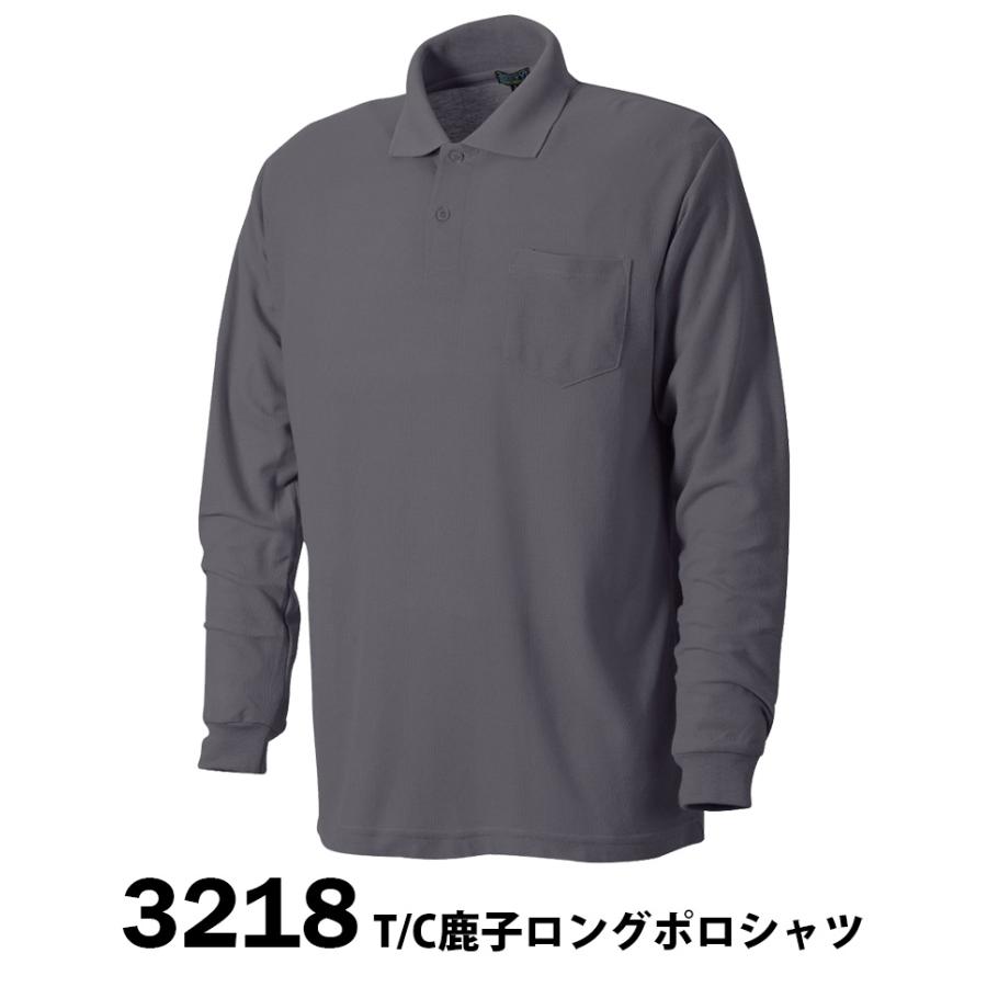 SーAIR シンメン T/C鹿子ロングポロシャツ 3218 ポケット付 長袖