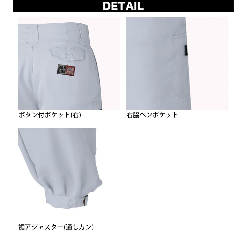 SーAIR シンメン 三段鳶裏キルトニッカ 4777 鳶防寒 中綿 防風 保温