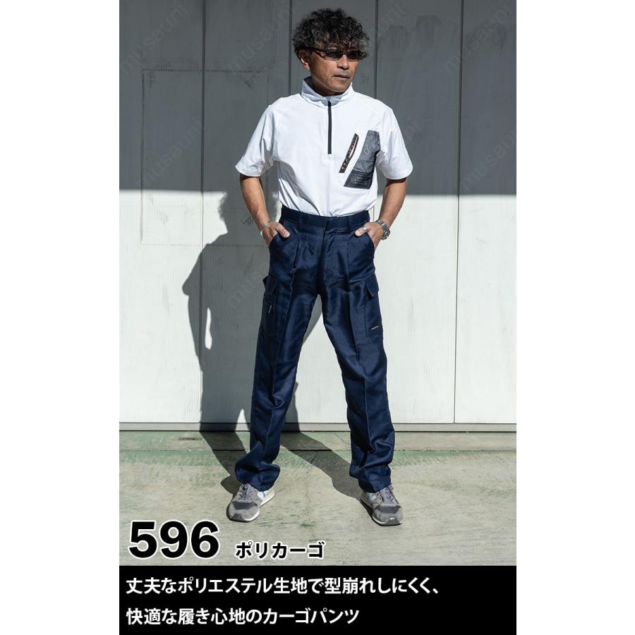 SーAIR シンメン ポリカーゴ 596 パンツ ズボン 塗装 現場 建築 大工