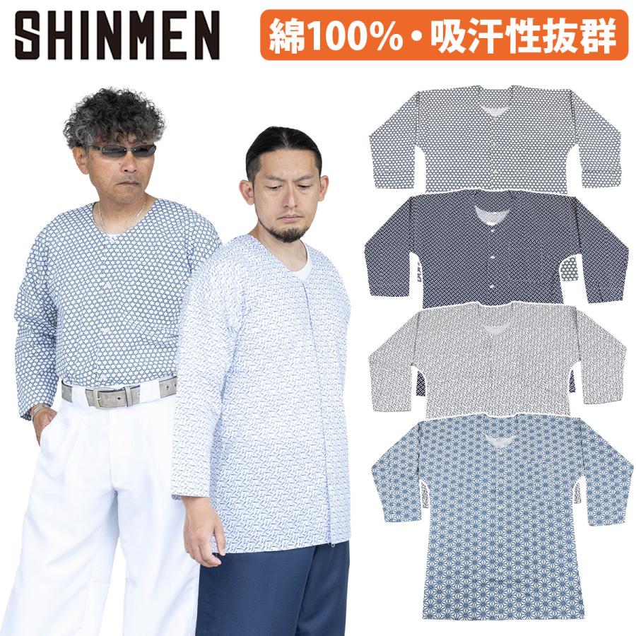 SーAIR シンメン 鯉口シャツ 61000 綿100% 軽量 通気性 和柄 鳶服 現場