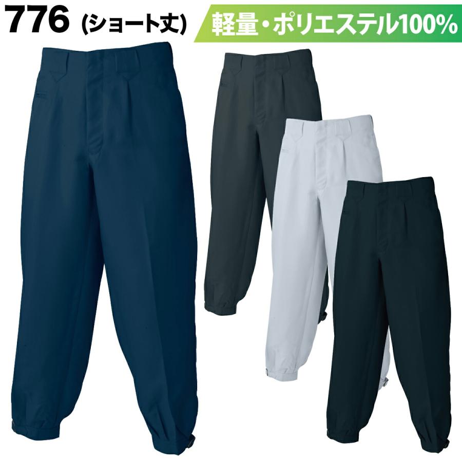 SーAIR シンメン ショートニッカ 776 三段鳶シリーズ 軽量 生地薄め