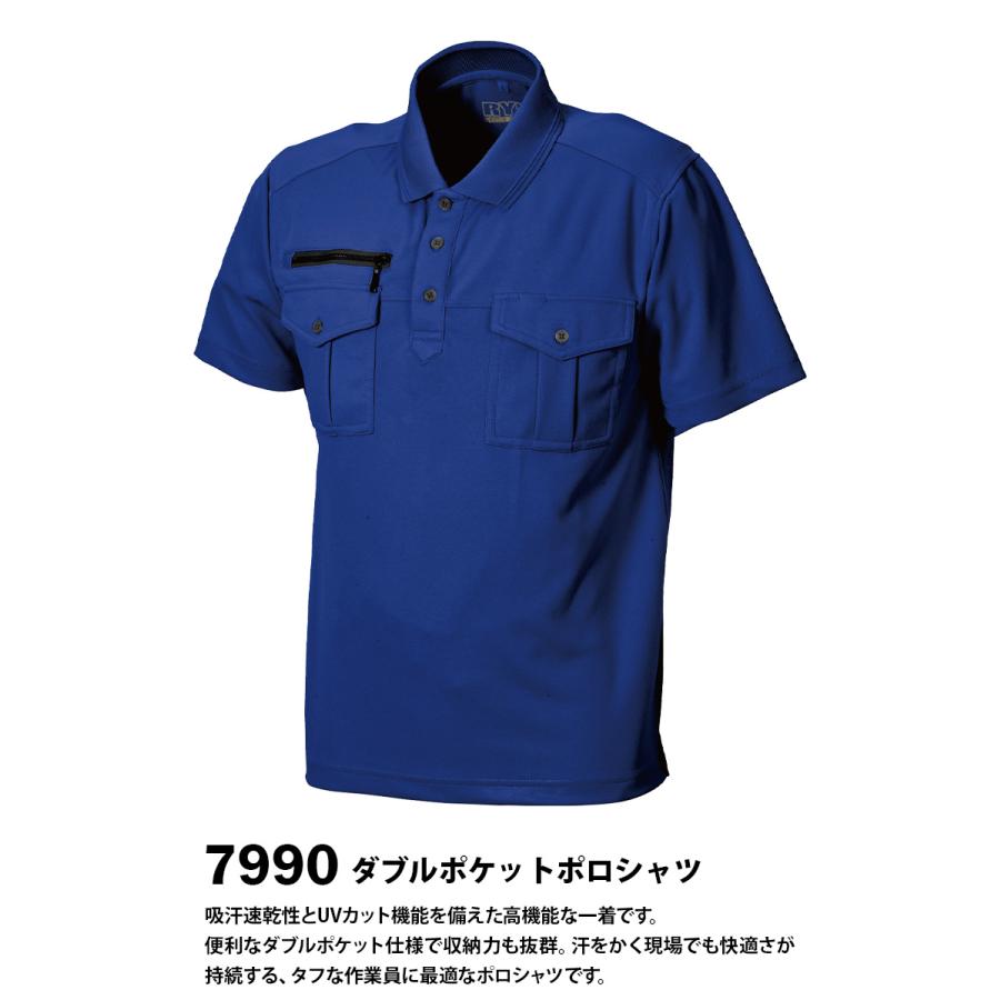 SーAIR シンメン ダブルポケットポロシャツ 7990 半袖 薄地