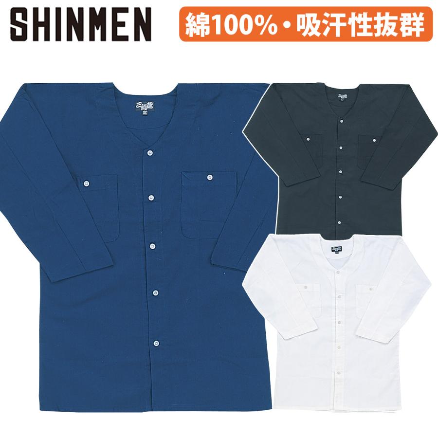 SーAIR シンメン 鯉口シャツ 80000 綿100% 軽量 通気性 和柄 鳶服 現場