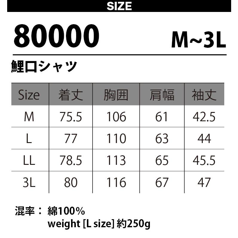 SーAIR シンメン 鯉口シャツ 80000 綿100% 軽量 通気性 和柄 鳶服 現場