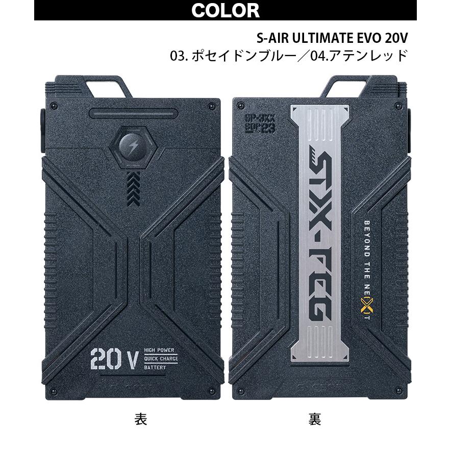 シンメン　S-AIR　アルティメットエボ　20V　2024年モデル SーAIR シンメン S-AIR ULTIMATE EVO 2024年新型 20Vファン