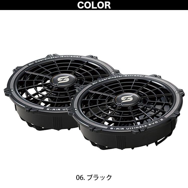 2025年新型 シンメン S-AIR 20Vファンバッテリーフルセット SA125