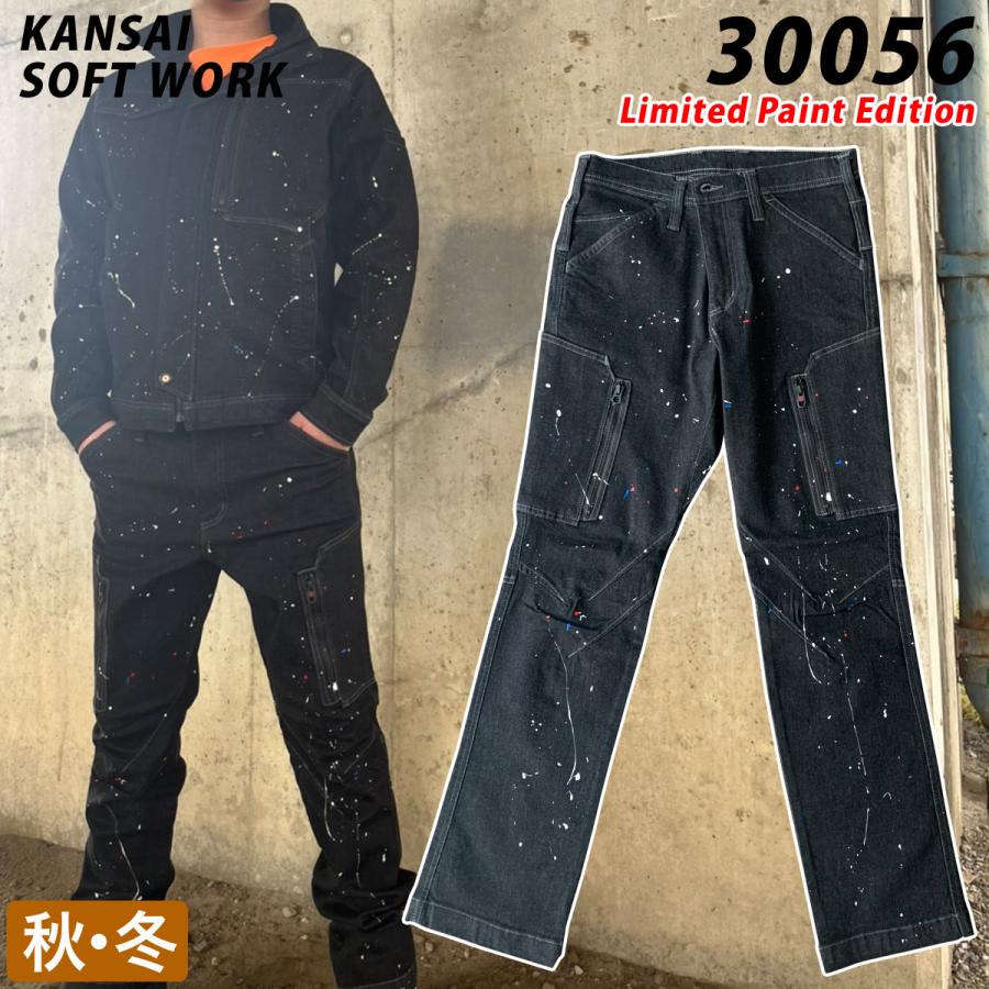 カンサイ 【kansai】限定モデル カーゴパンツ K30056 S〜3L 寛斎