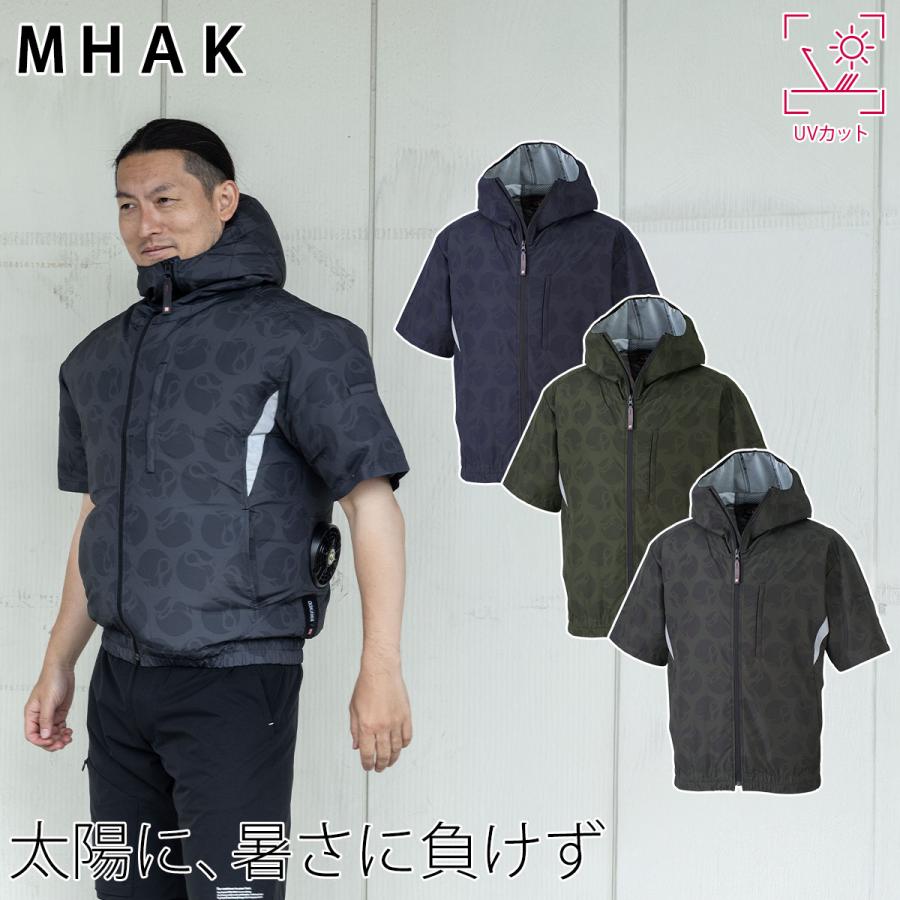 空調風神服 MHAKモデル 電動ファン付きウェア/服のみ/単品/フード付