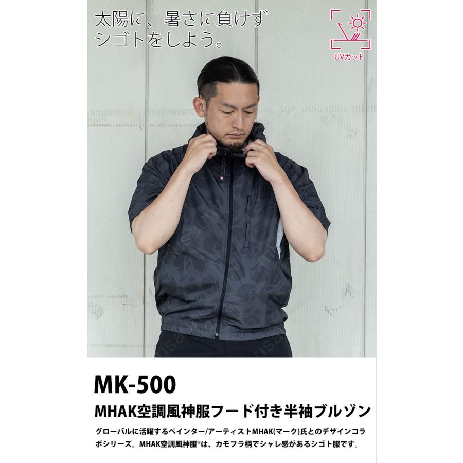 空調風神服 MHAKモデル 電動ファン付きウェア/服のみ/単品/フード付