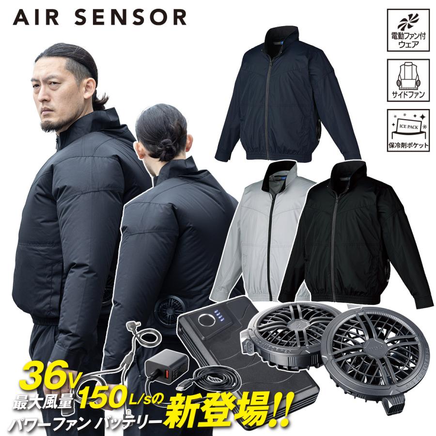 クロダルマ 2026年新商品 空調長袖ジャンパー 258981-KS300 ファン