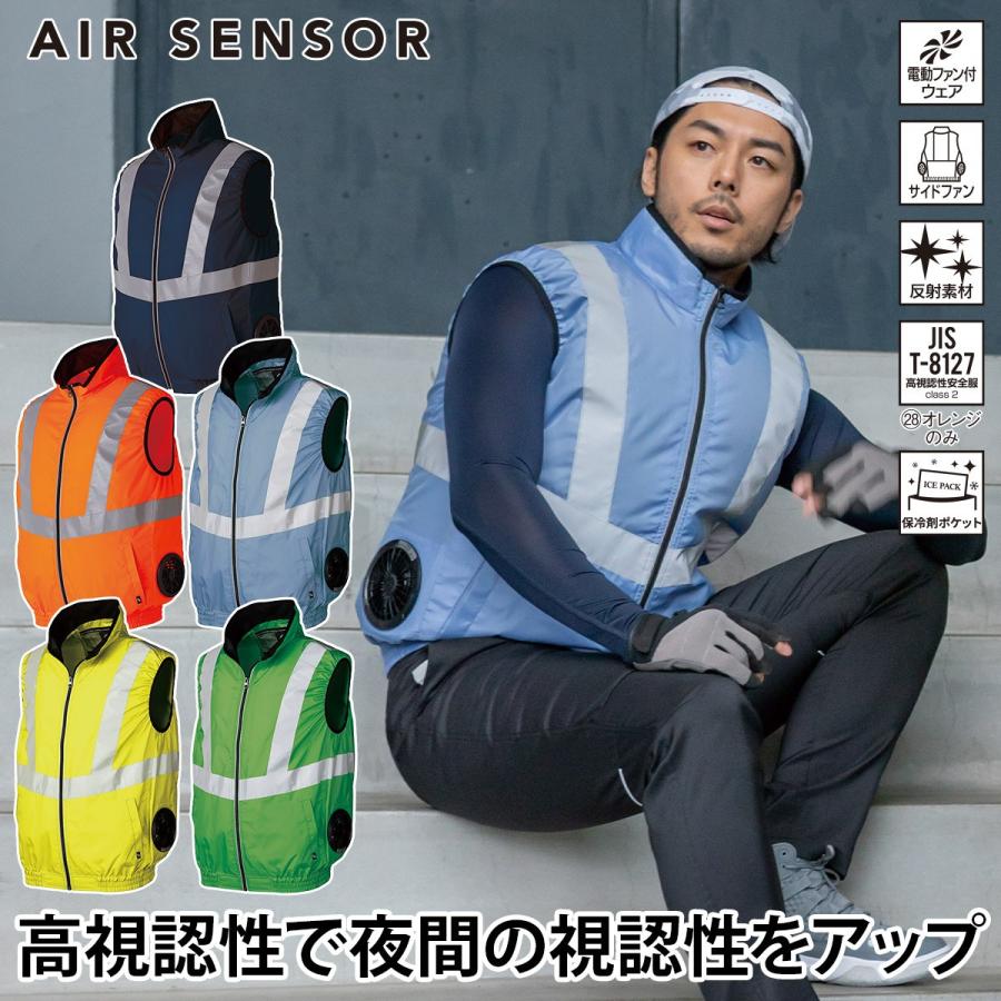 クロダルマ（KURODARUMA） エアセンサー 高視認反射ベスト 26884 単品
