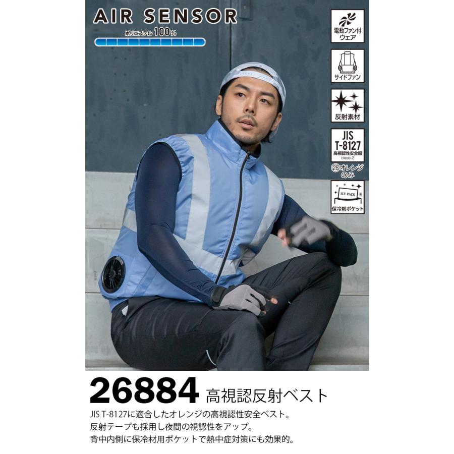 クロダルマ（KURODARUMA） エアセンサー 高視認反射ベスト 26884 単品
