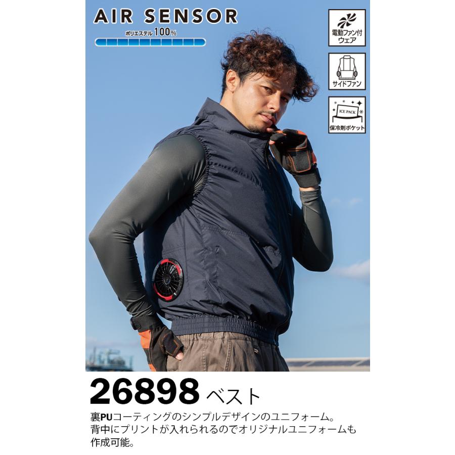 クロダルマ 2026年新商品 空調ベスト 26898-KS300 ファンバッテリー