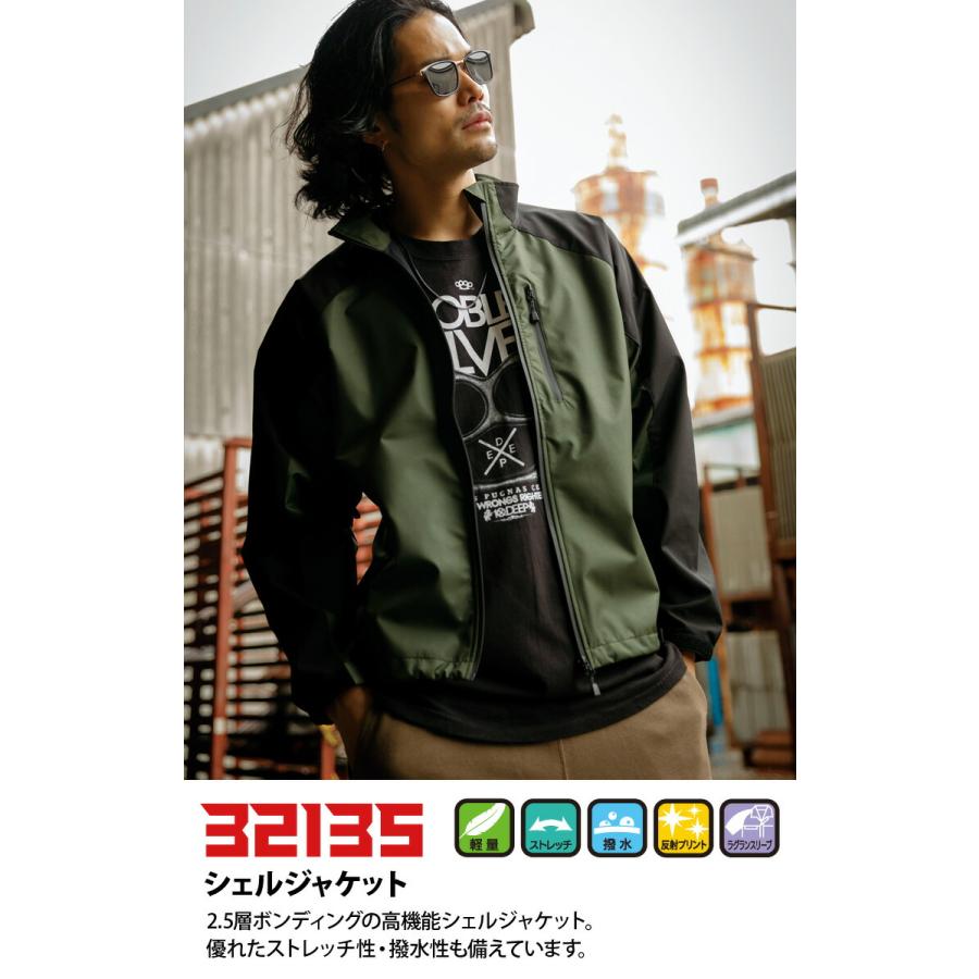 クロダルマ（KURODARUMA） シェルジャケット 32135 軽量 ストレッチ 撥