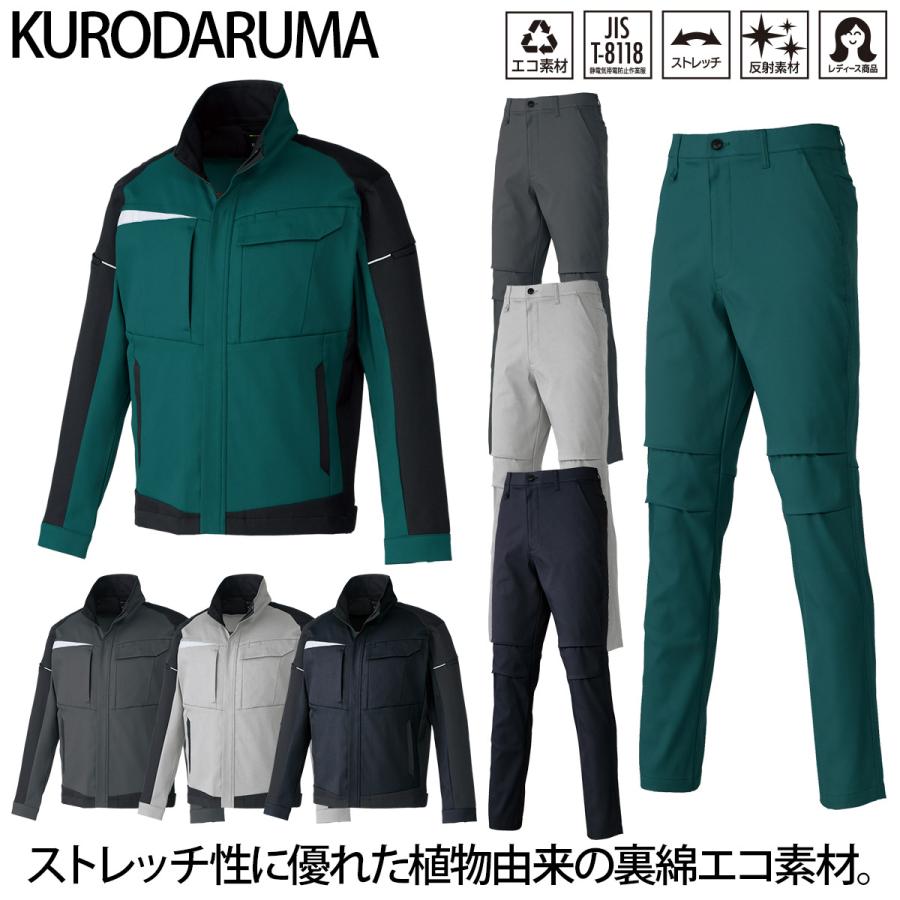 クロダルマ（KURODARUMA） 長袖ジャンパー スラックス 上下セット