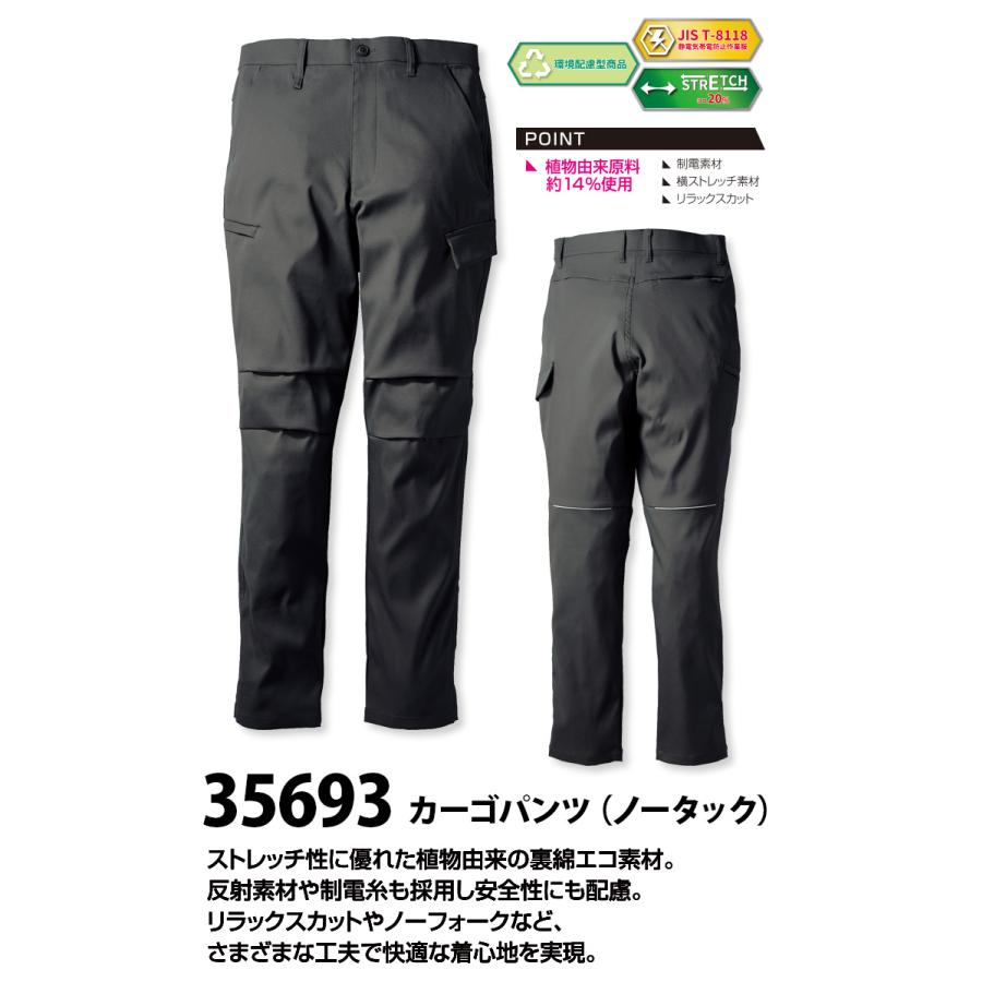 反射素材付きカーゴパンツ 専用 作業服 SOWA 桑和 カーゴパンツ(反射材付き) 966 作業着 春夏 制電性