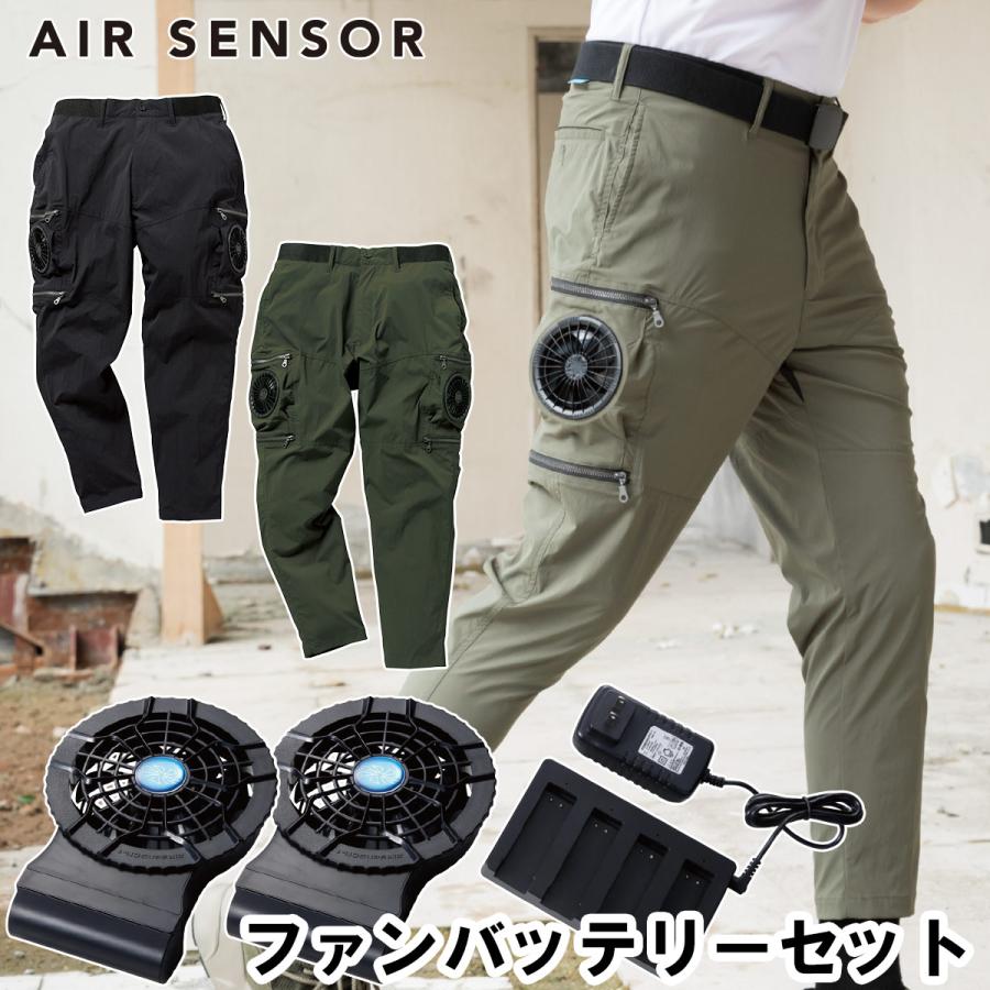 2026年新商品 電動ファン付パンツ クロダルマ エアーセンサー 空調